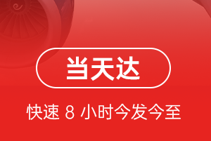 张家界荷花机场邮寄航空货运公司【机场